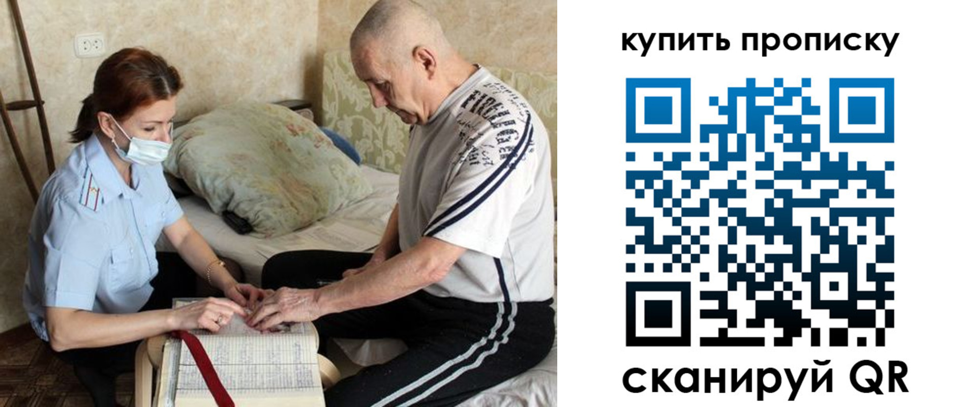 миграционный учет в Саранске