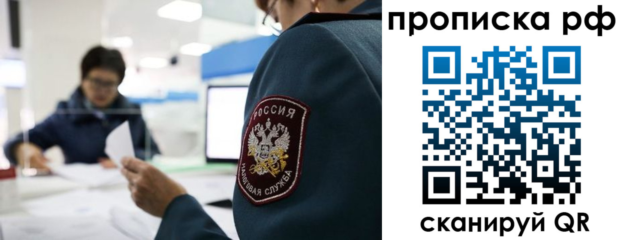 прописка законно в Саранске