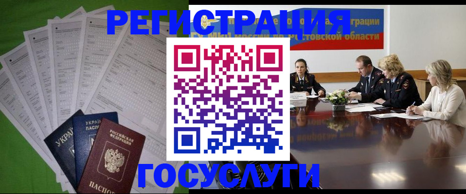 прописка от собственника в Саранске