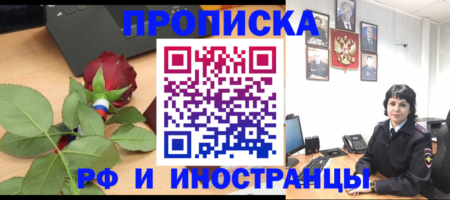 временная регистрация собственник в Саранске
